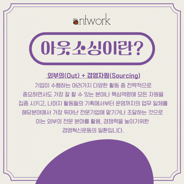 (주)앤트워크 이미지