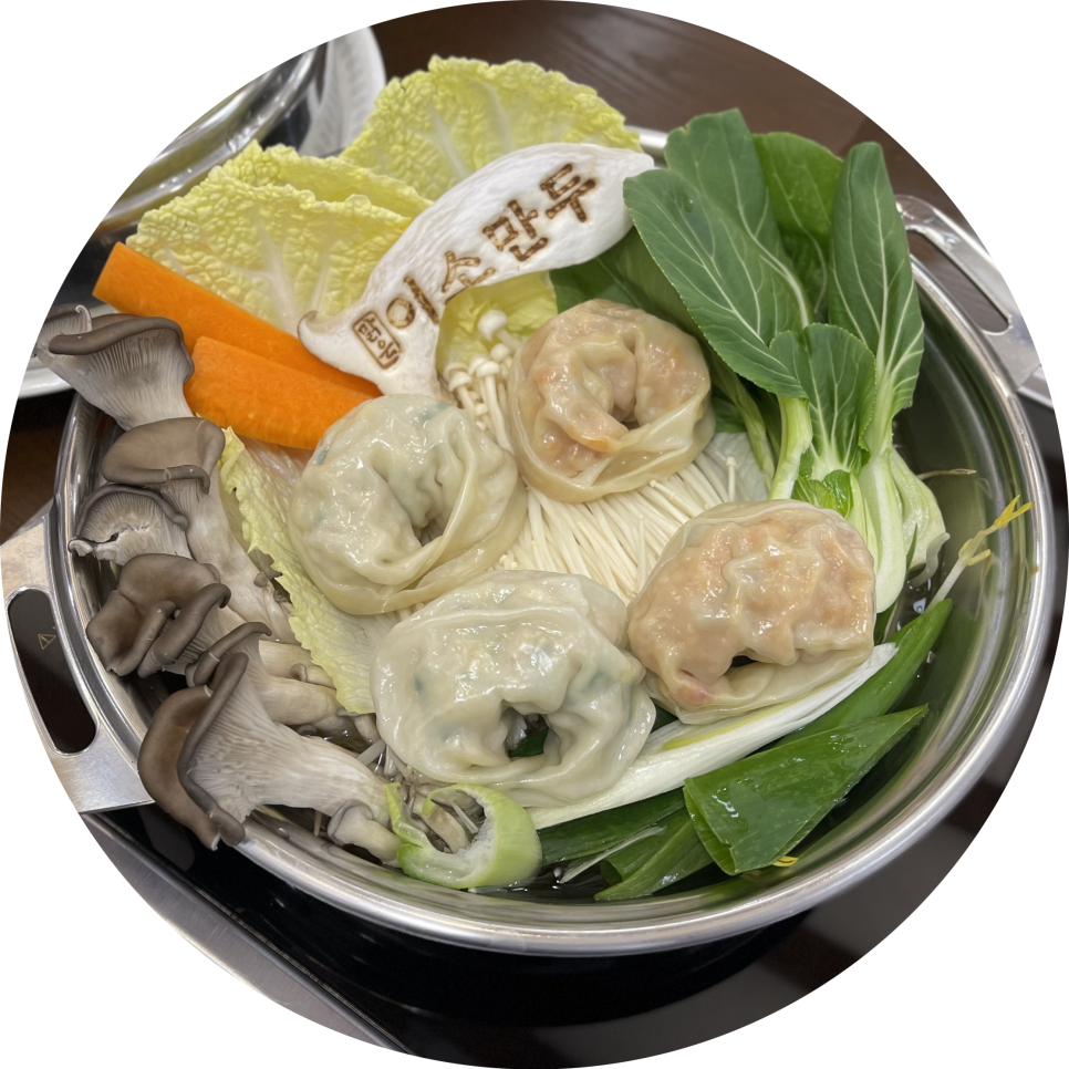 맑은이소만두 이미지