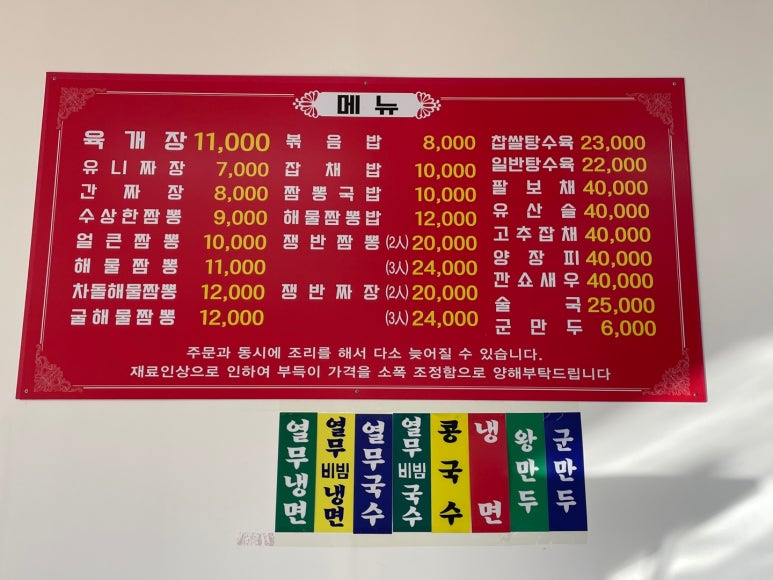 수상한짬뽕 이미지