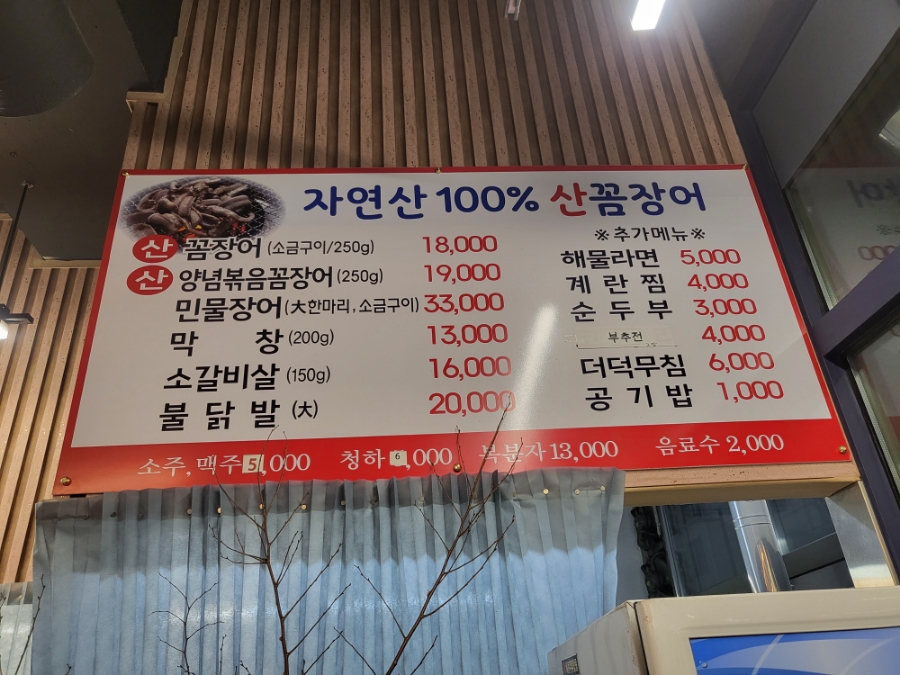 혜미네산꼼장어 이미지
