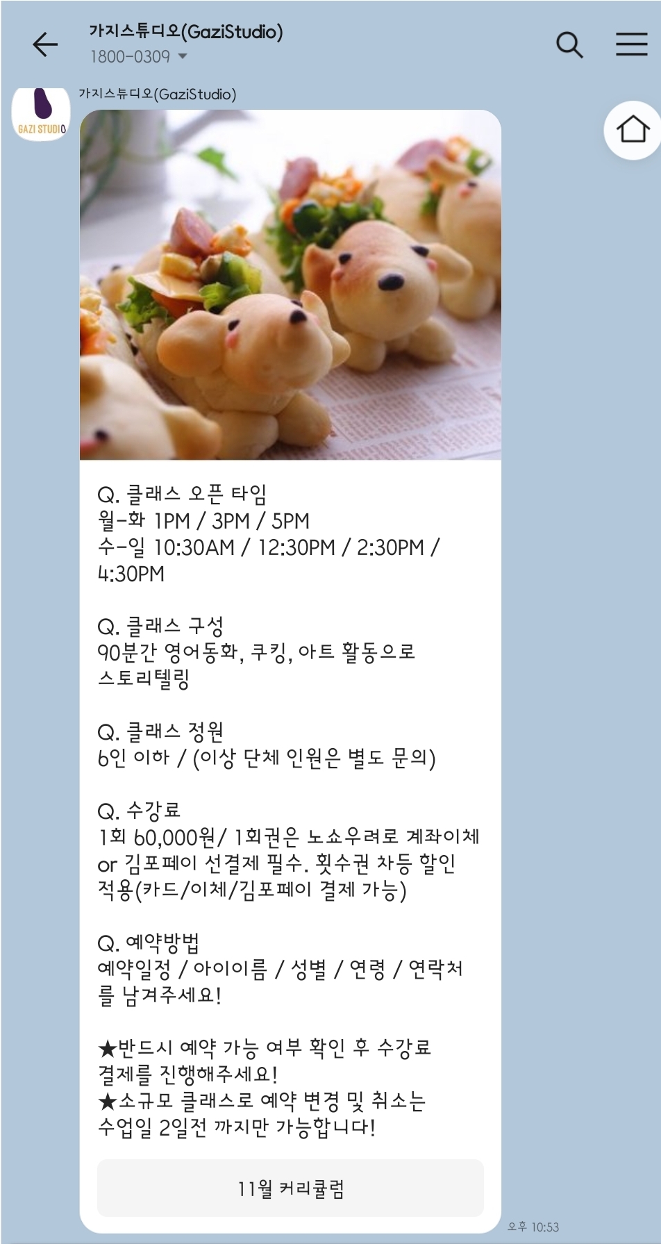 가지스튜디오김포 이미지