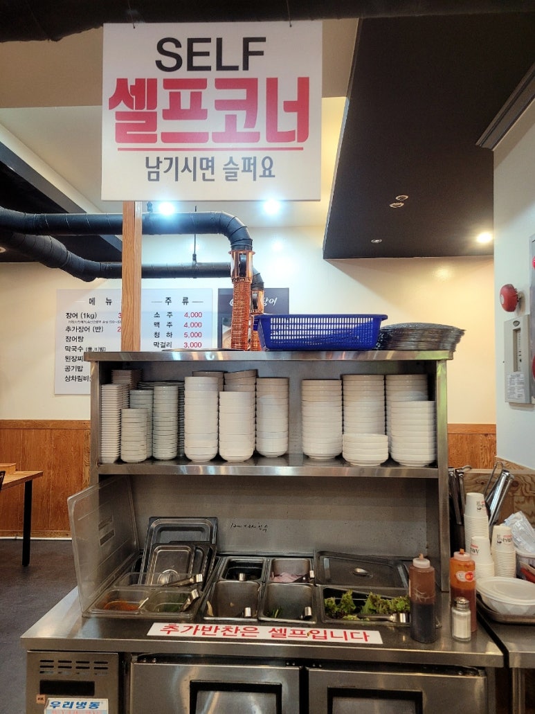 폭풍장어중동 이미지