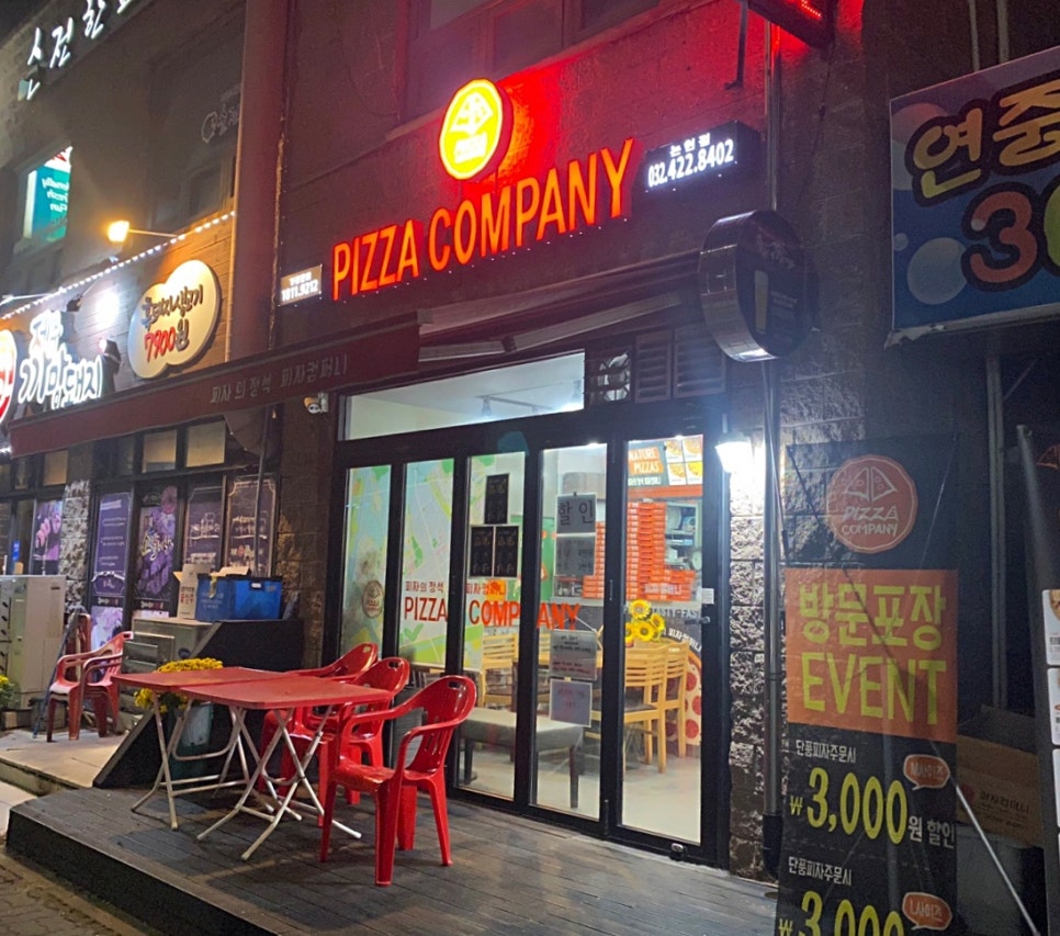 토핑컴퍼니 이미지