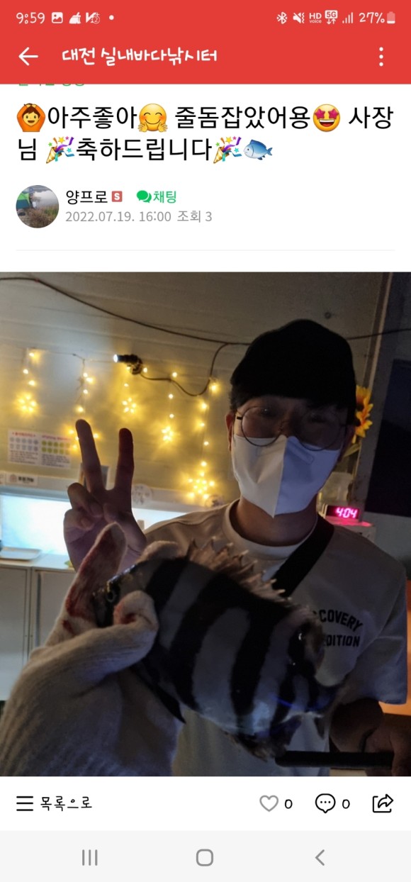 대전바다레저수산 이미지