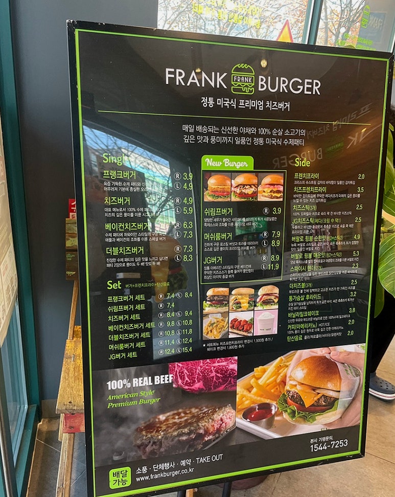 프랭크버거하남2지구점 이미지