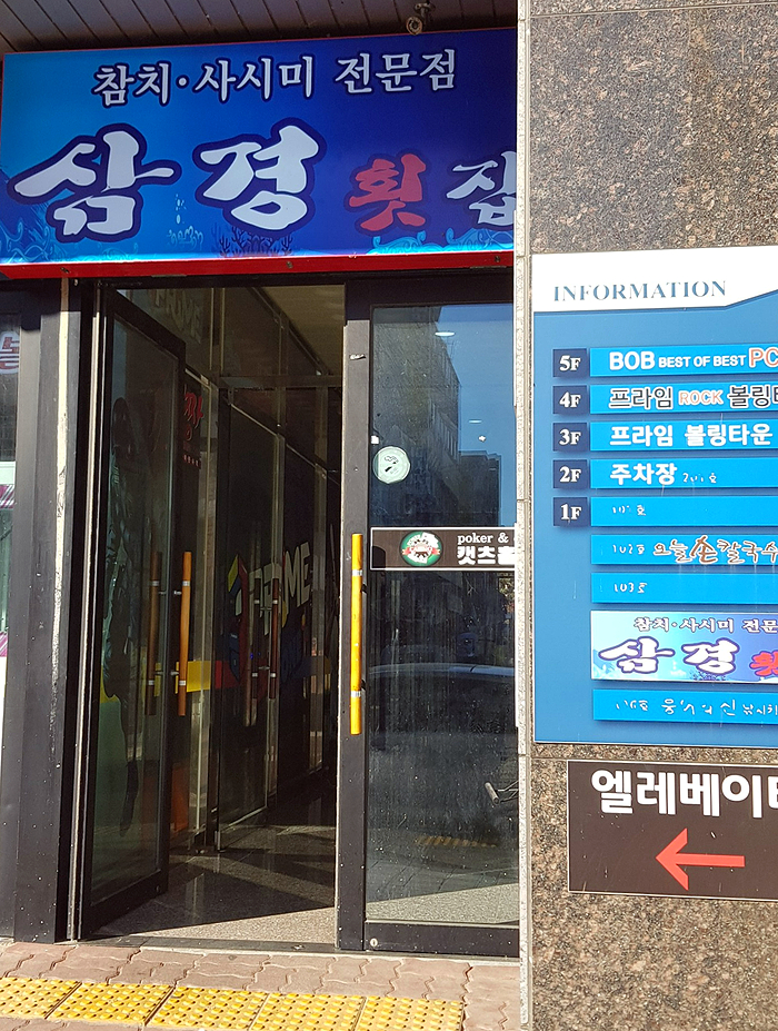 삼경양청점 이미지
