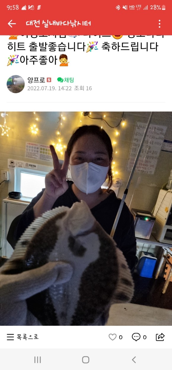 대전바다레저수산 이미지