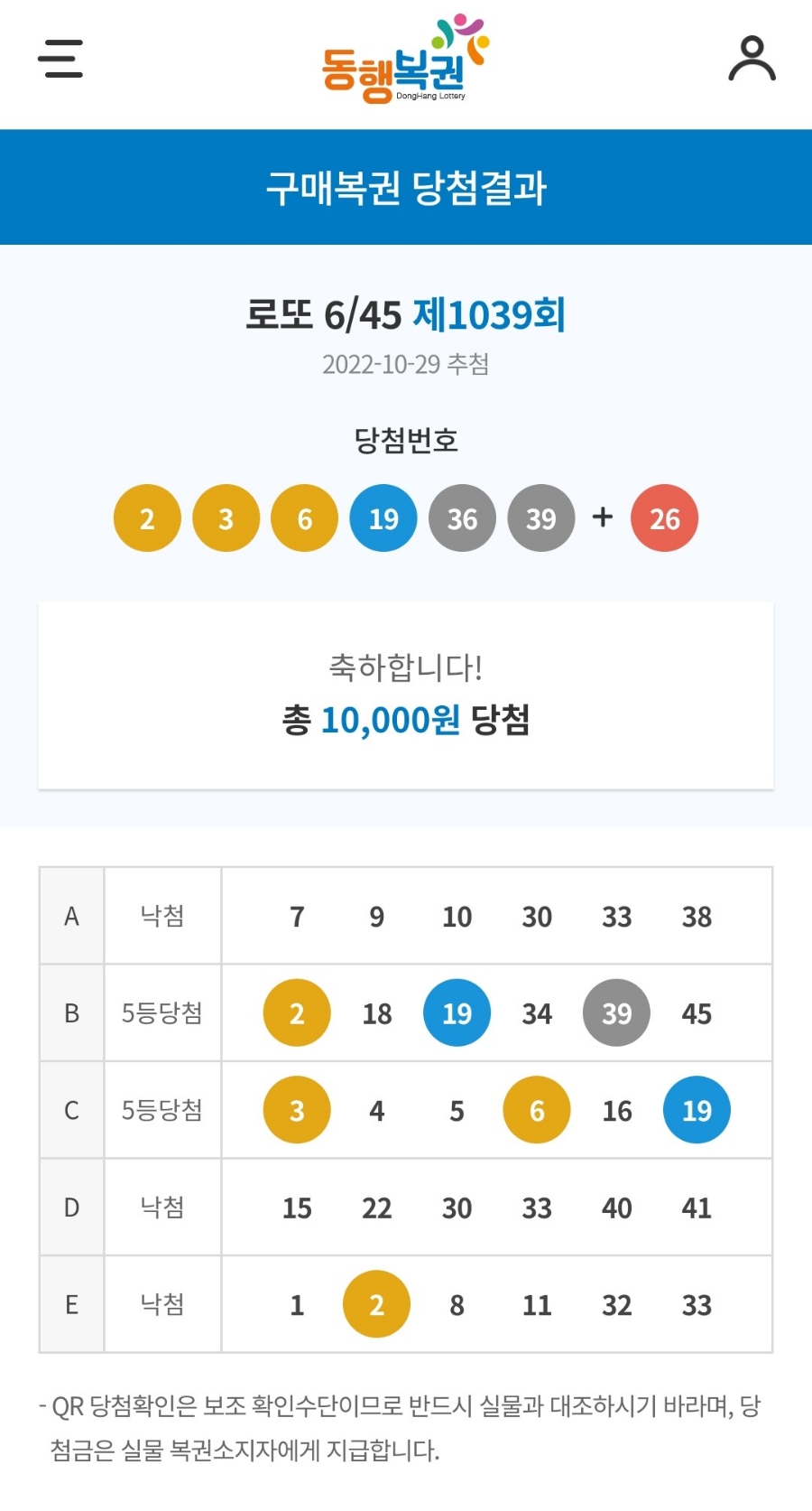 가야복권방 이미지