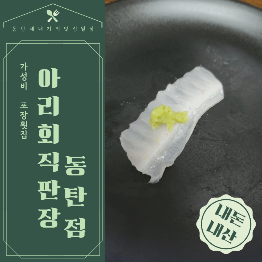 아리회직판장 이미지