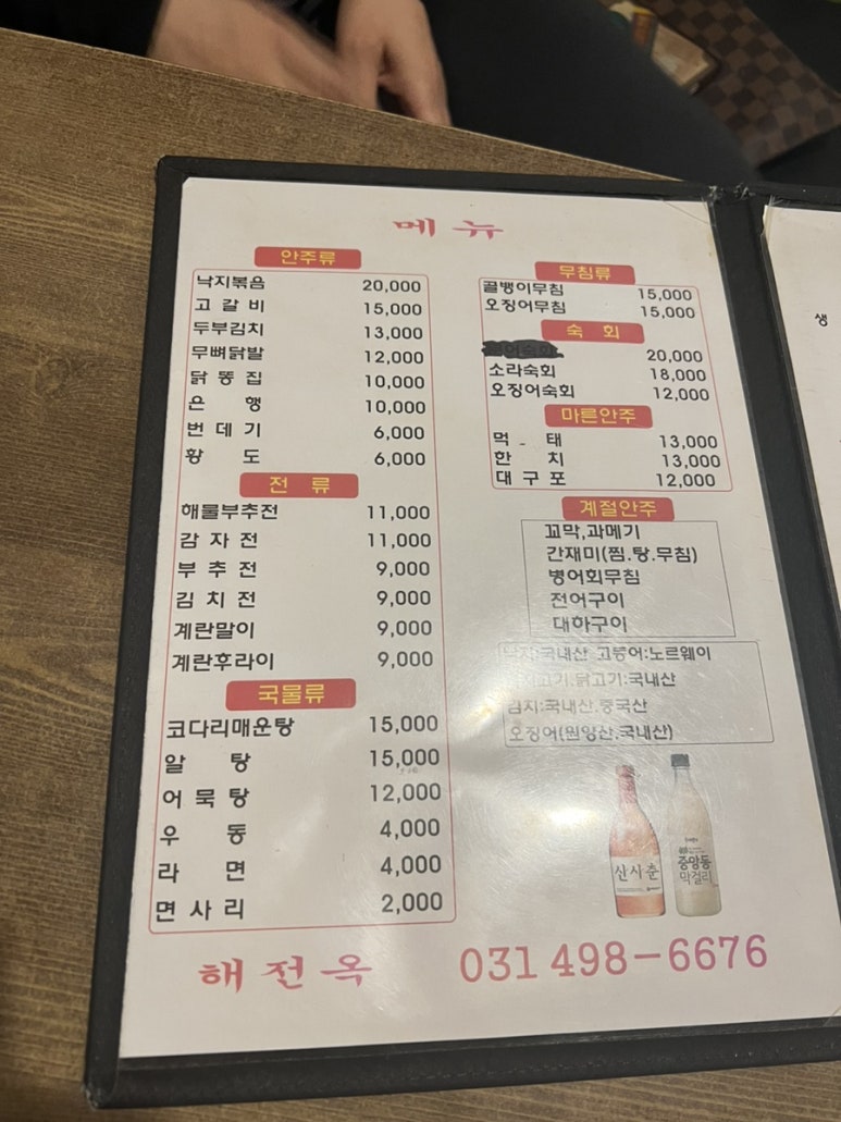 해전옥 이미지