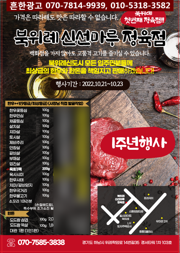신선마루정육점 이미지