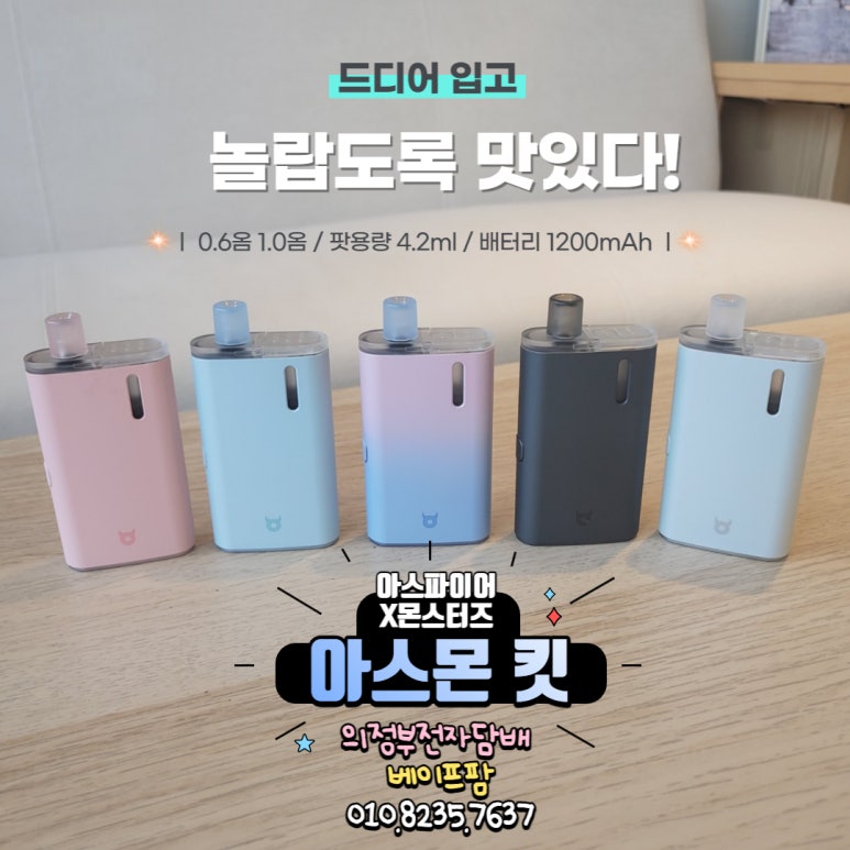 베이프팜(VAPEPHARM) 이미지