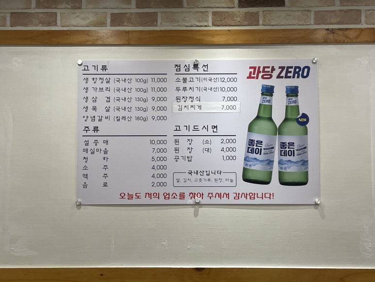 돼지맛자랑하는날 이미지