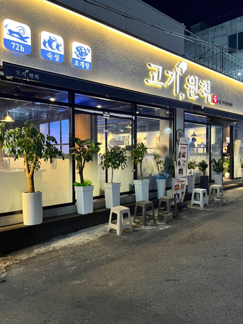 장평삼겹살 이미지