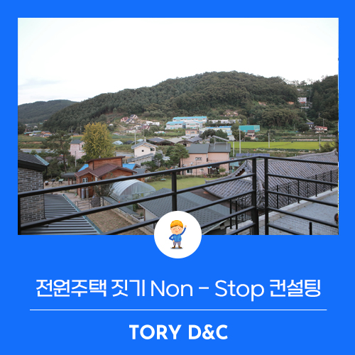 터부동산컨설팅 이미지