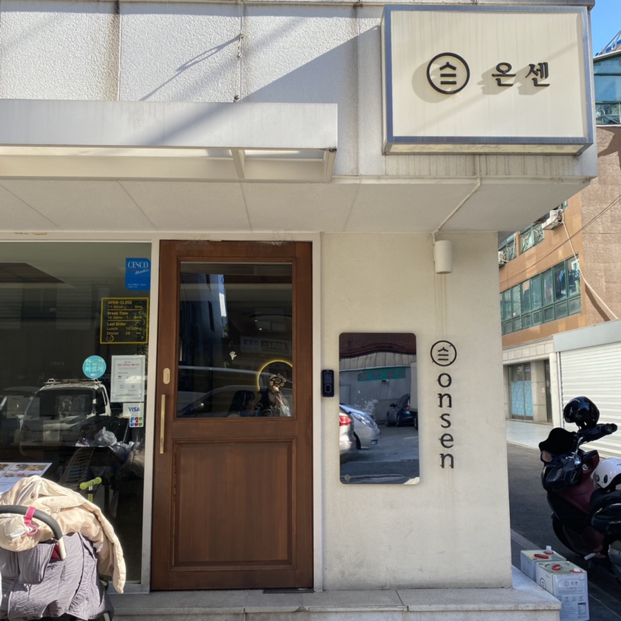 온센신당점 이미지