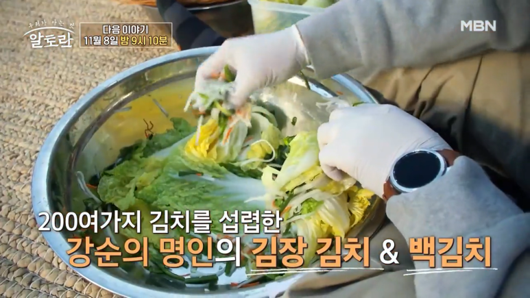 강순의전통식품연구소 이미지
