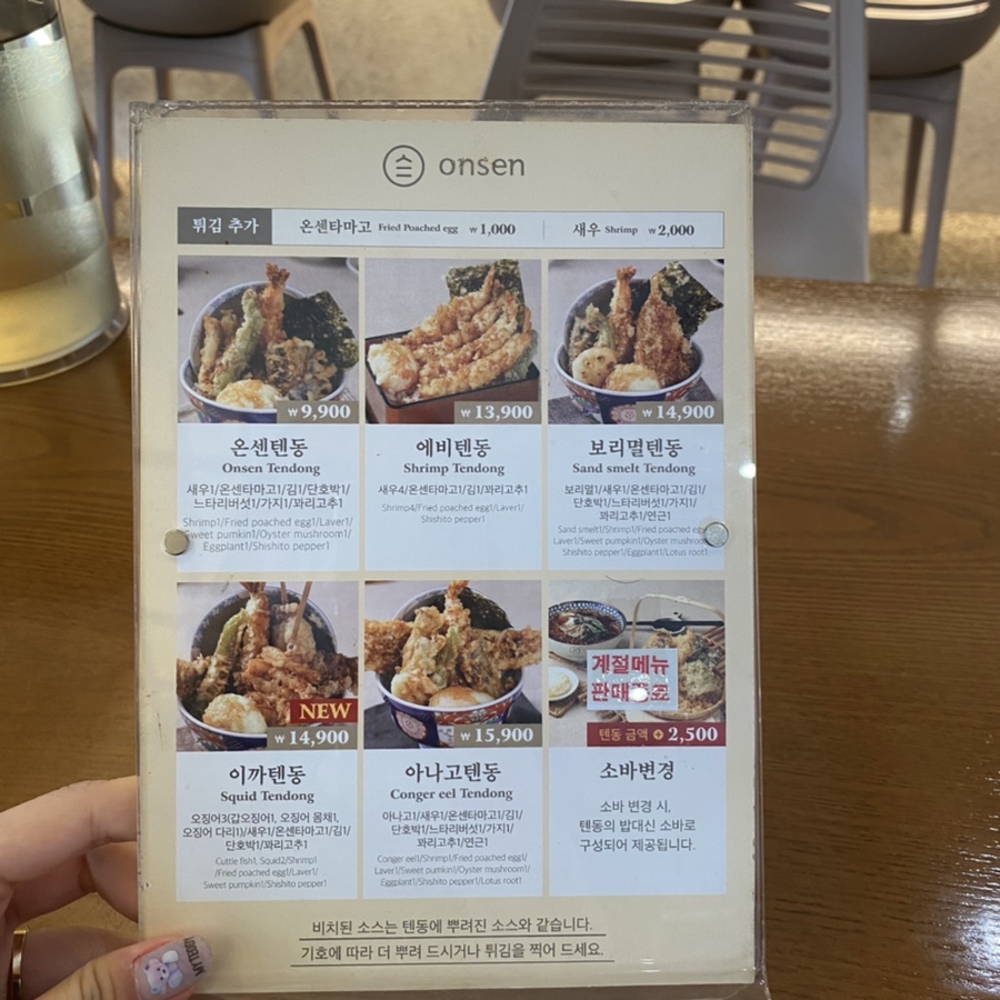 온센신당점 이미지