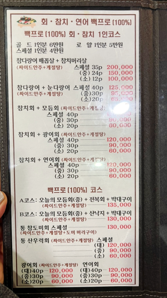 스시백프로 이미지
