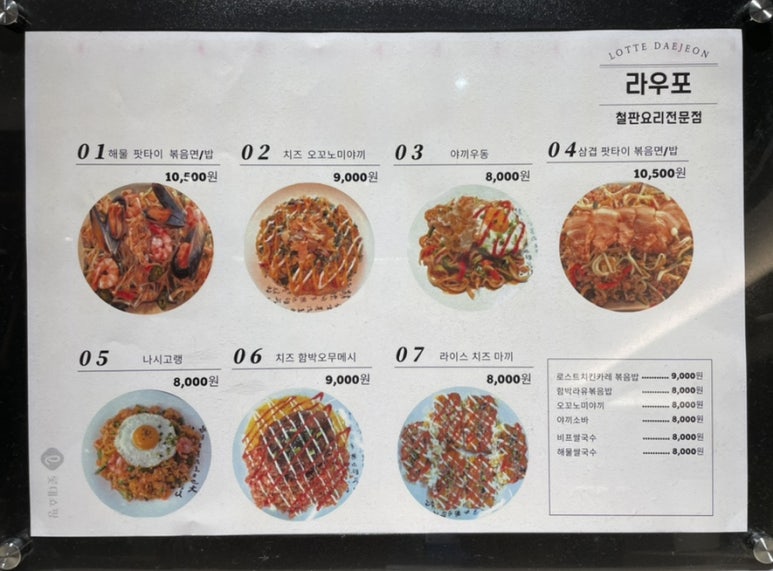라우포 이미지