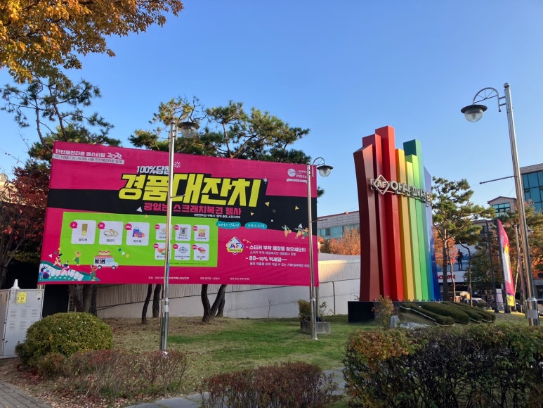 패션타운 이미지