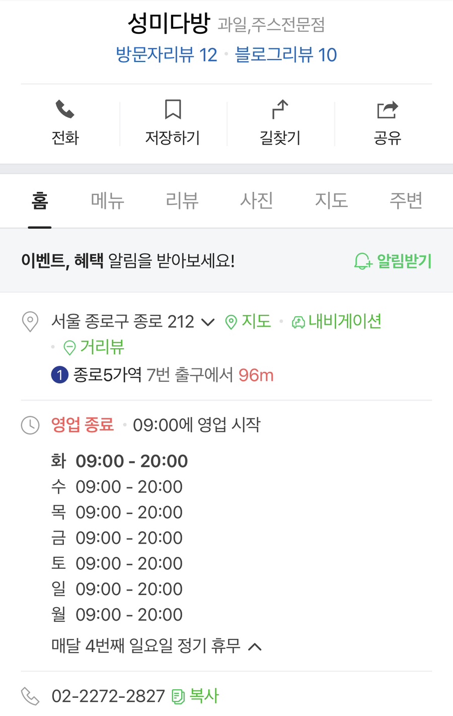 성미다방 이미지