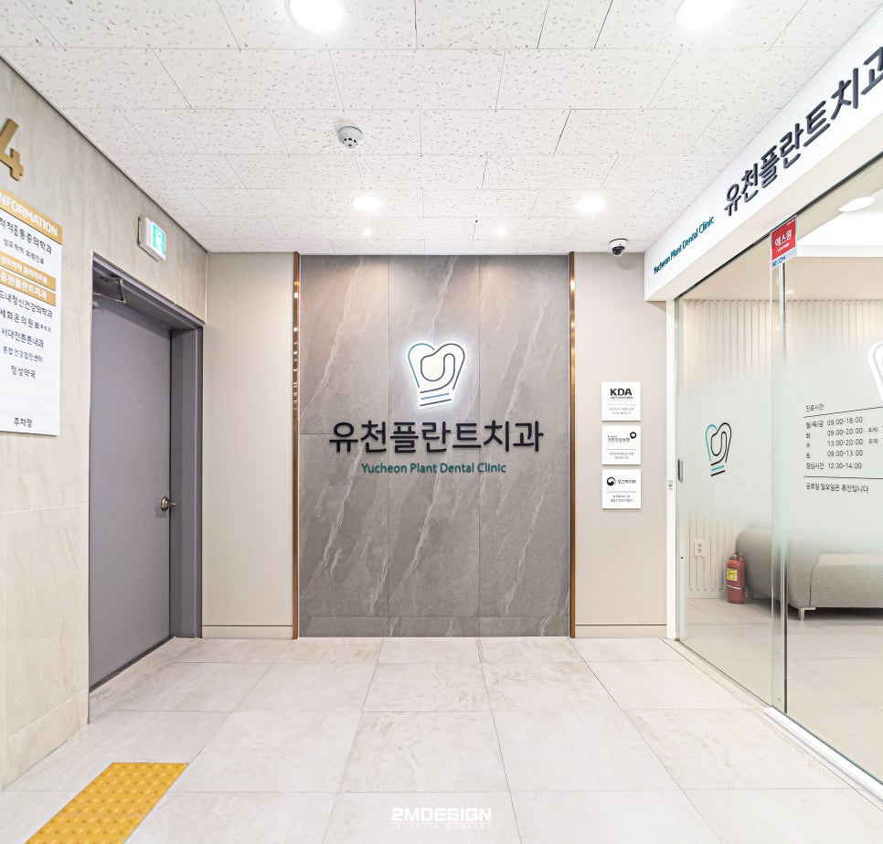 유천플란트치과 이미지