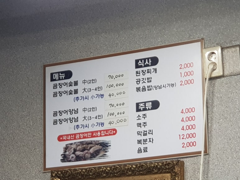 태원수산산곰장어 이미지