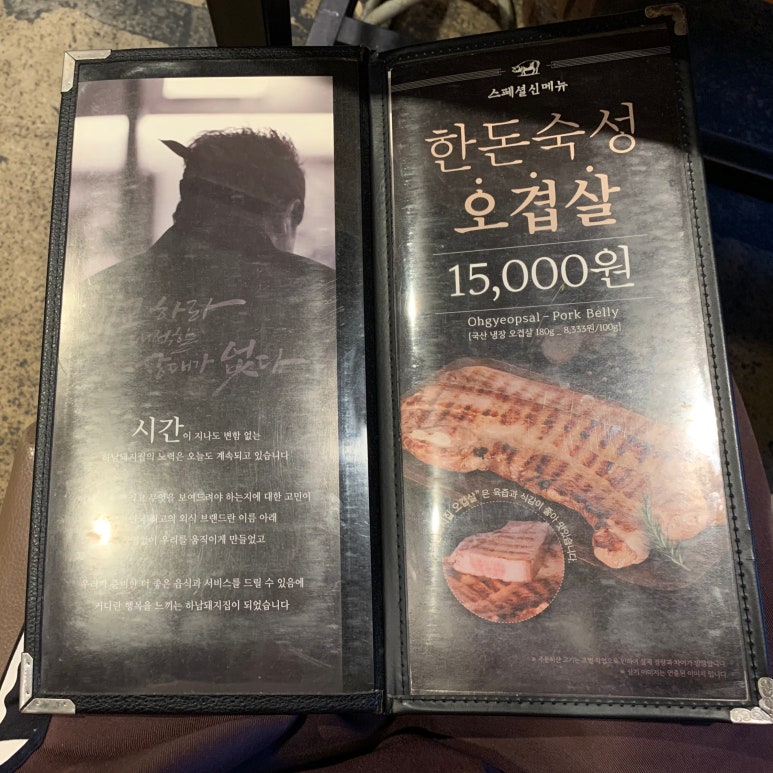 참숯돌판구이 이미지