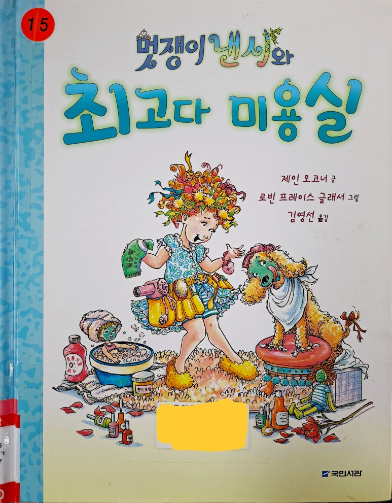 김영선미용실 이미지