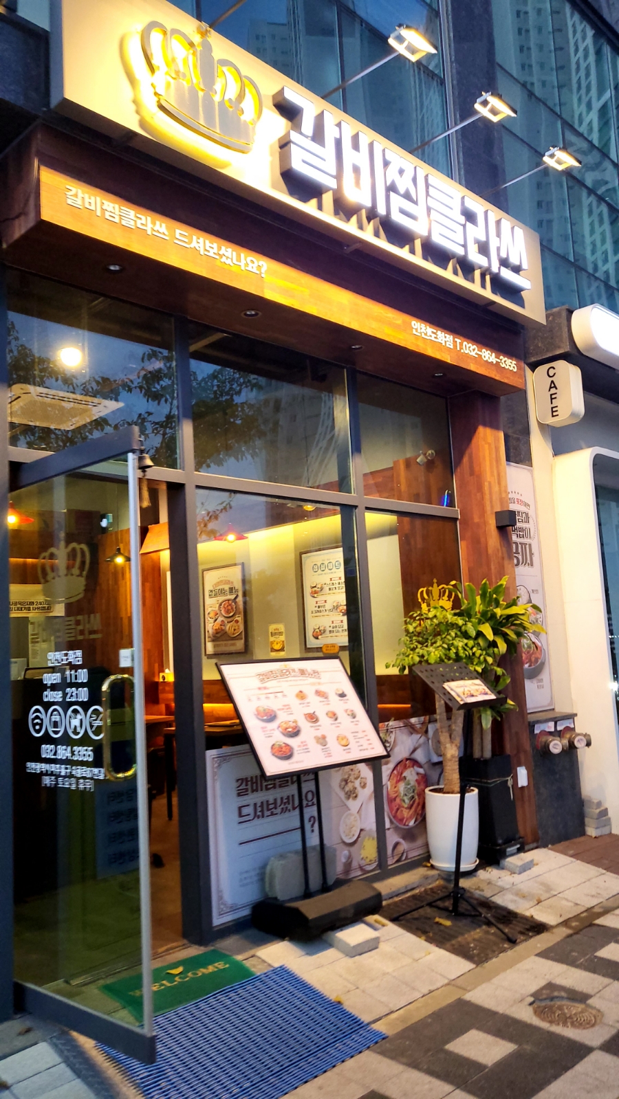 갈비찜클라쓰 인천도화점 이미지