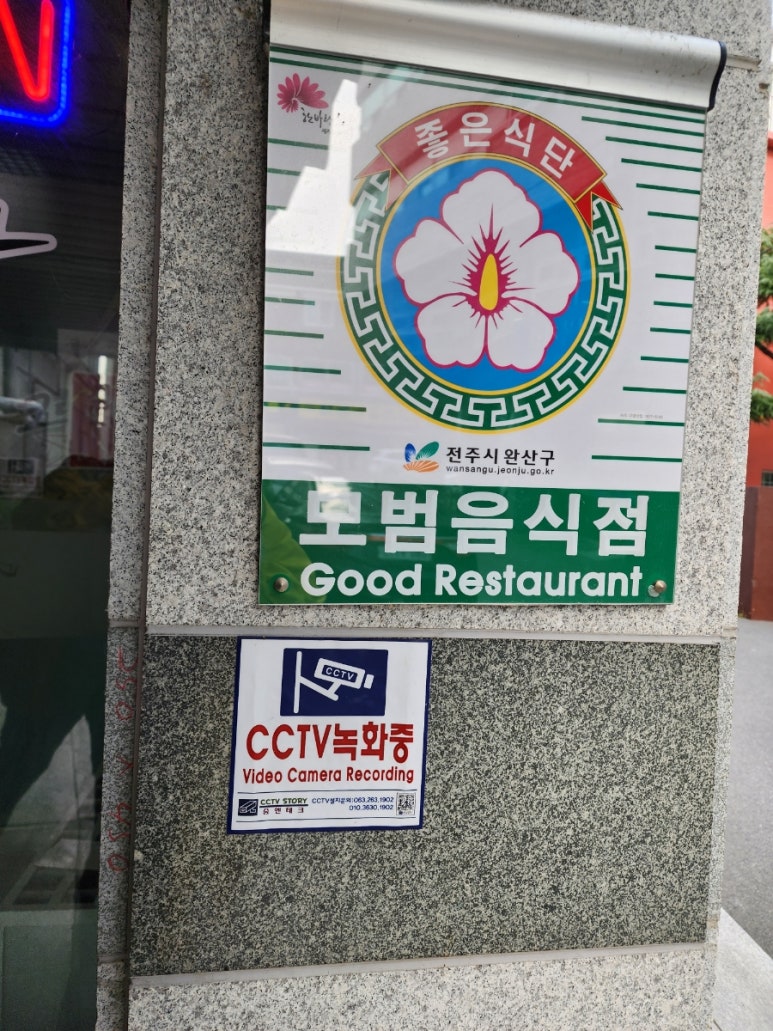 코다리명가전주 이미지