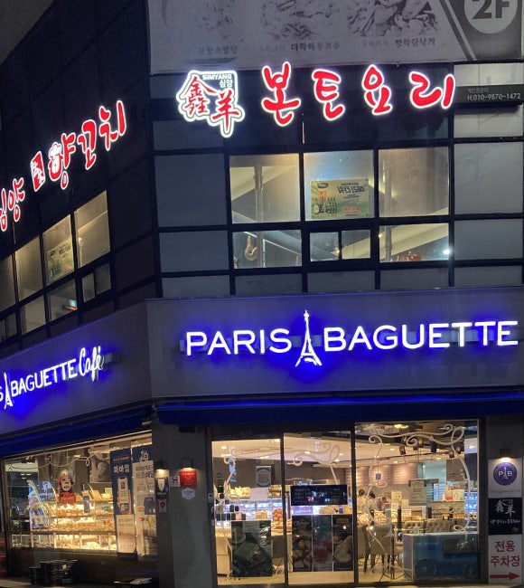 심양양꼬치본토요리 이미지