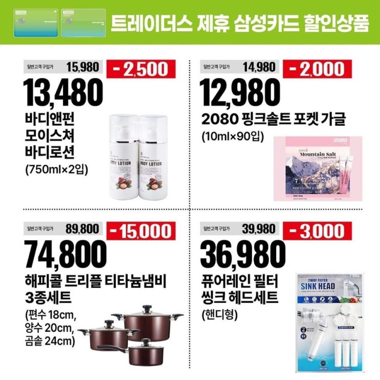트레이더스 홀세일 클럽 군포점 이미지