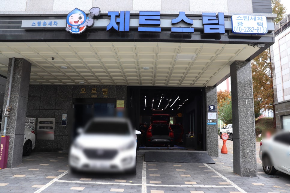제트스팀충남지사 이미지