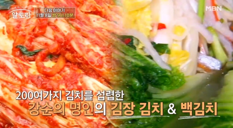 강순의전통식품연구소 이미지
