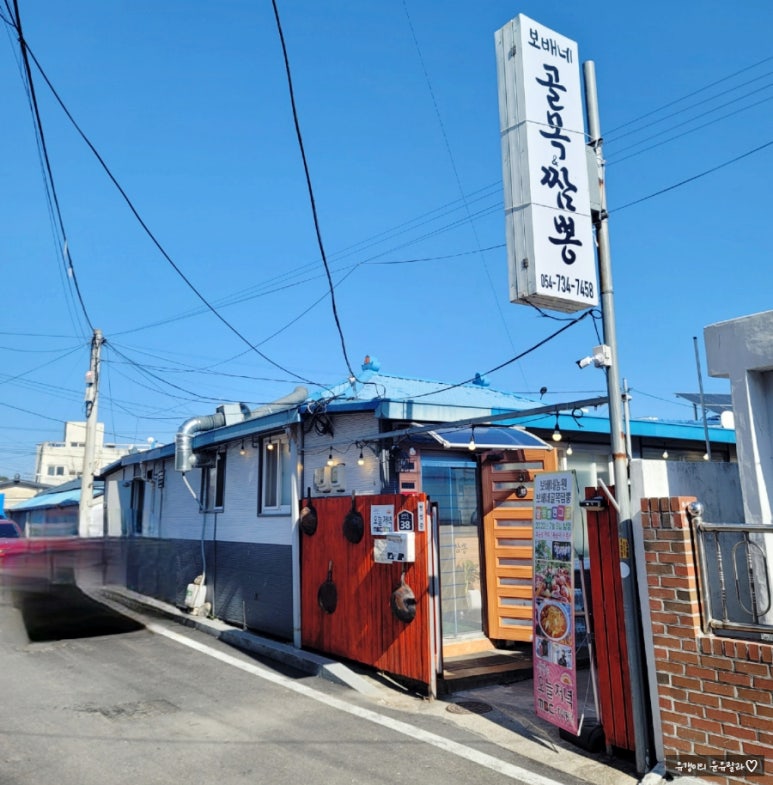 보배네 골목짬뽕 이미지