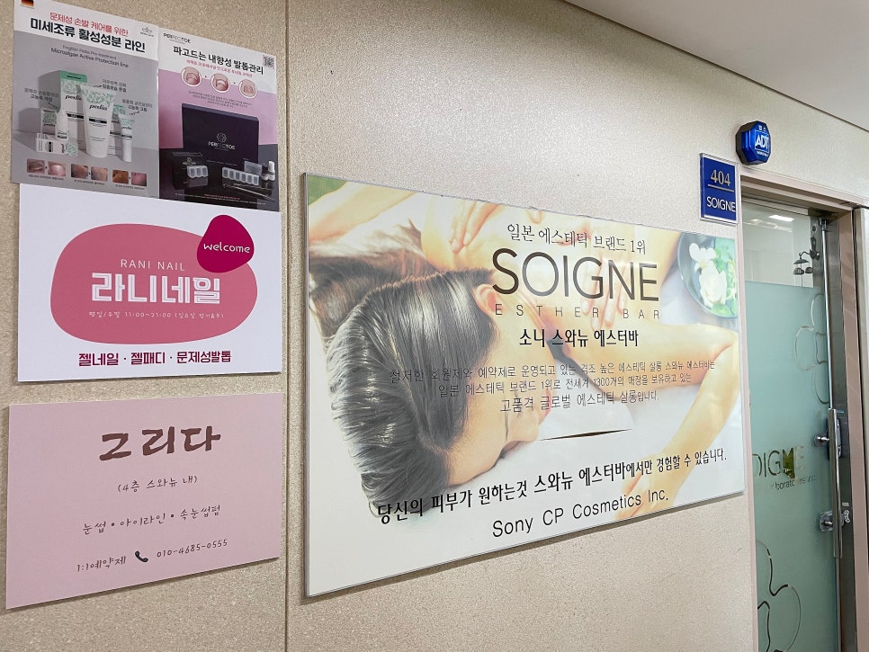 스와뉴(피부샵) 이미지