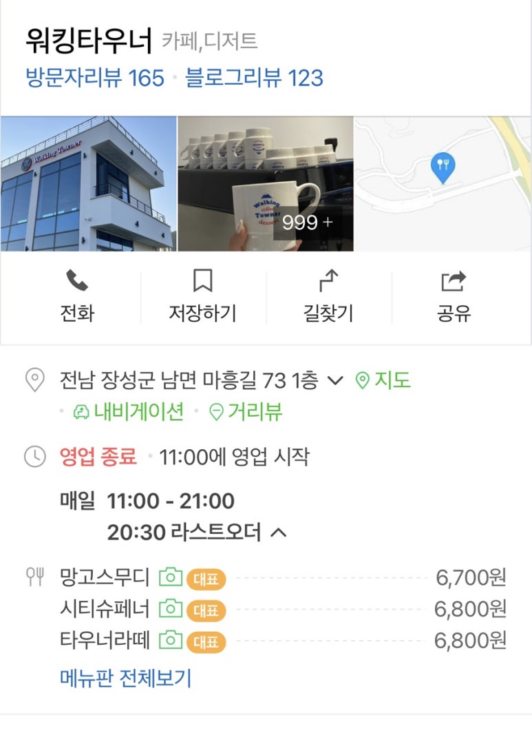 워킹타우너 이미지