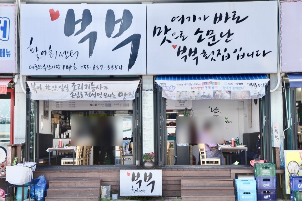 부부닭강정 이미지