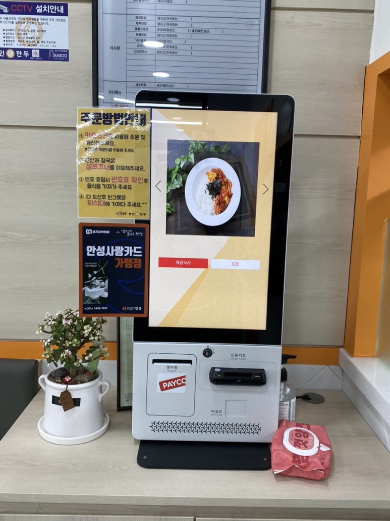 명인만두안성당왕점 이미지