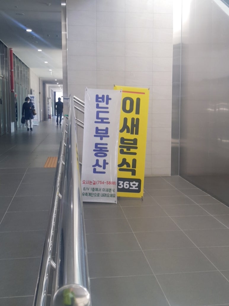 이새분식 이미지