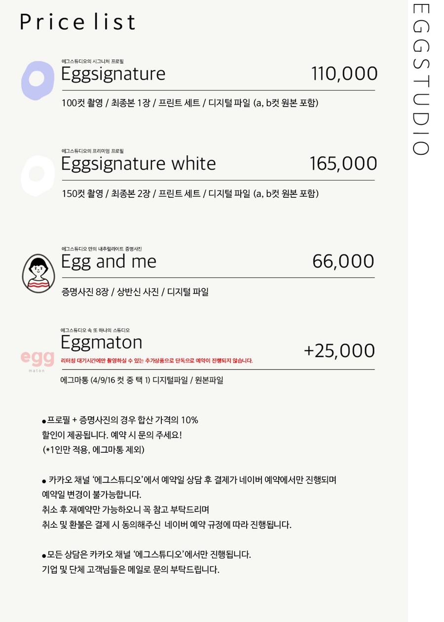 에그스튜디오 이미지