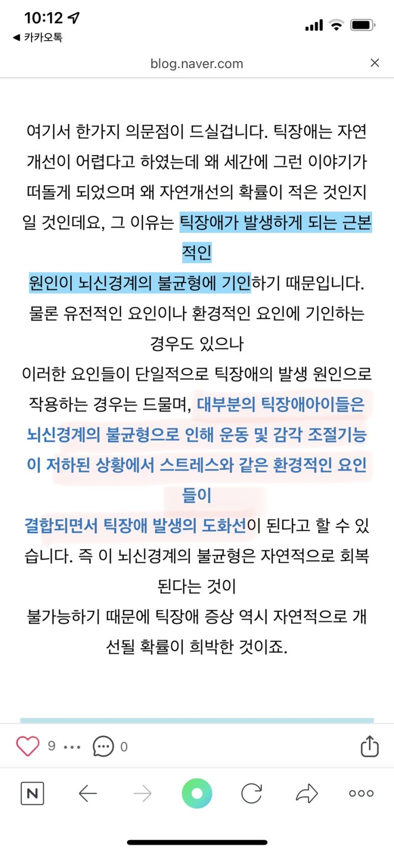 마음자리정신과의원 이미지