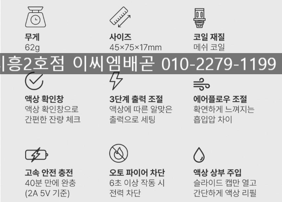 이씨엠전자담배 배곧점 이미지