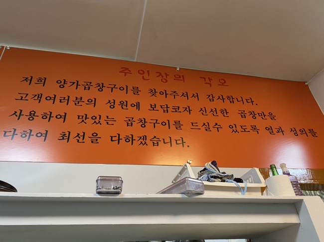 양가황소곱창구이 이미지