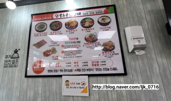 용추골미궁순대(진부지점) 이미지