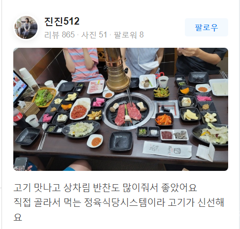 구드래한우타운 이미지