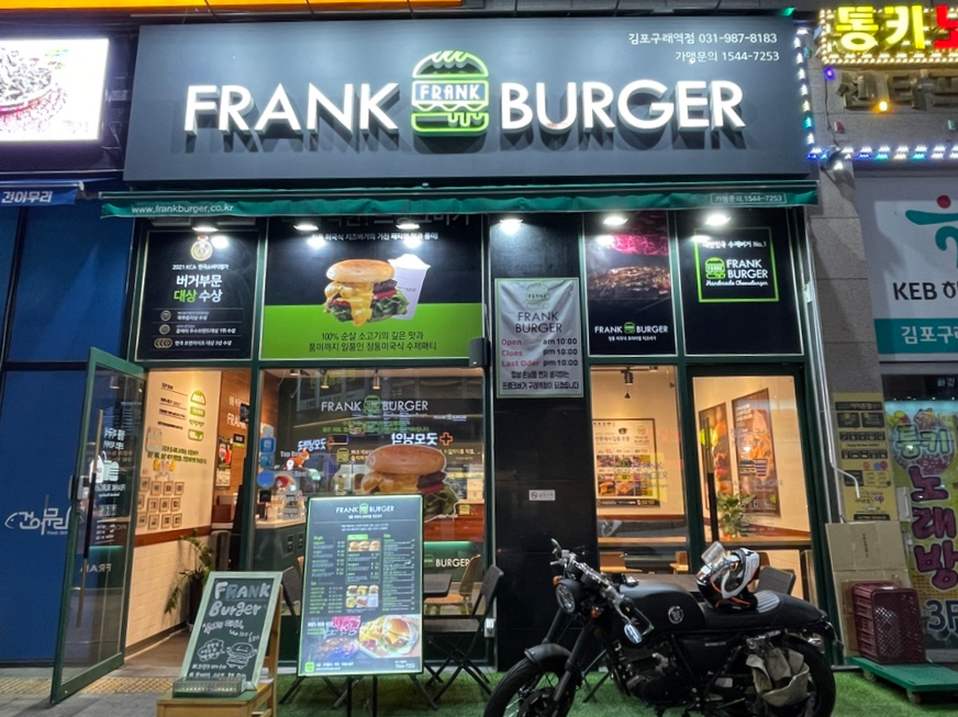 프랭크버거김포구래역점 이미지