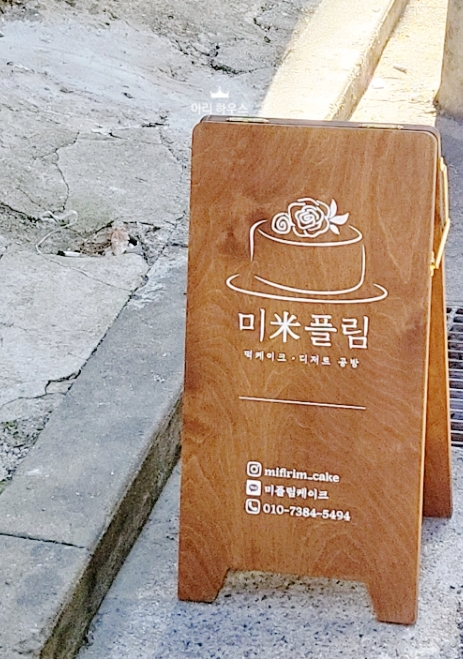 미米플림케이크 이미지